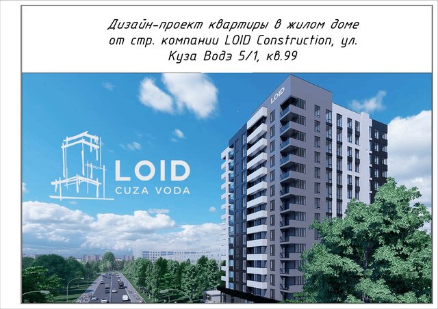 3D model of Technical Drawings for apartment 99