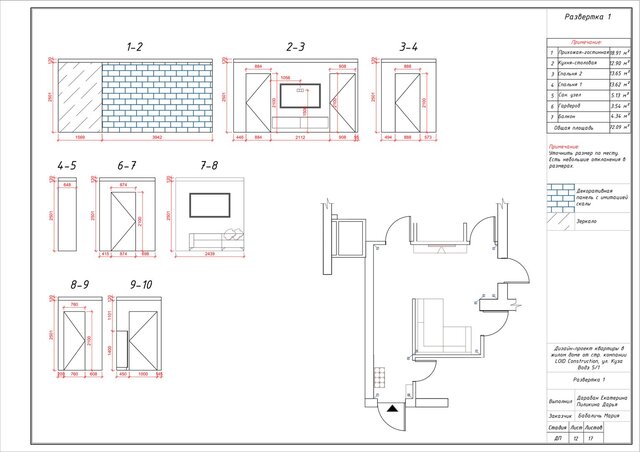 3D model of Technical Drawings for apartment 99