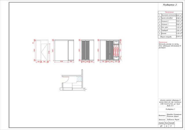 3D model of Technical Drawings for apartment 99