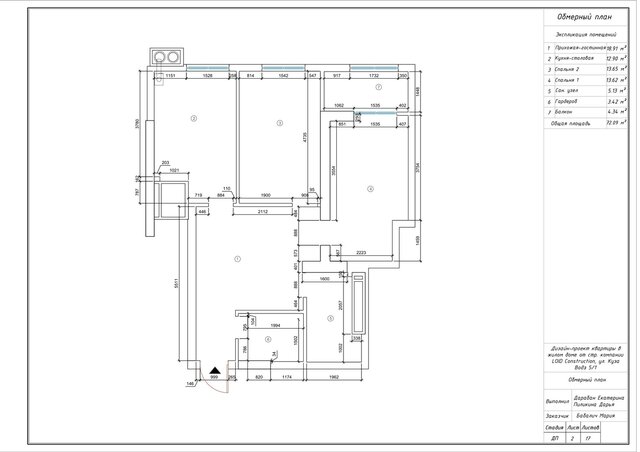 3D model of Technical Drawings for apartment 99