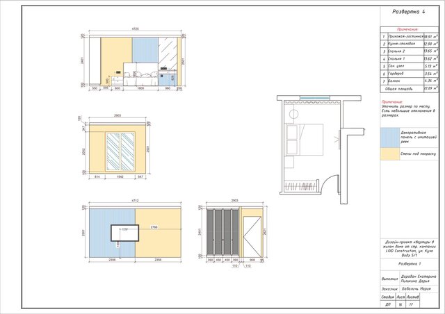 3D model of Technical Drawings for apartment 99