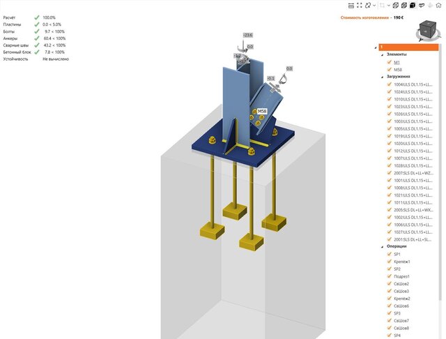 Industrial Steel Service Platform Design